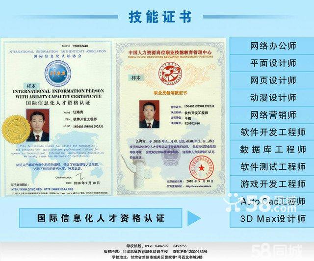 兰州思威教育职业就业培训业余提升班 以网络信息技术开发赋能职业未来